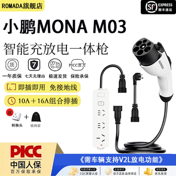 Romada adapts to xpeng monam03 integrated charger and discharge car charger 3.5kw portable grounding-free outdoor charger and discharge gun xiaopeng mona m03 standard model 3.5kw intelligent charger and discharger integrated gun 15 meters