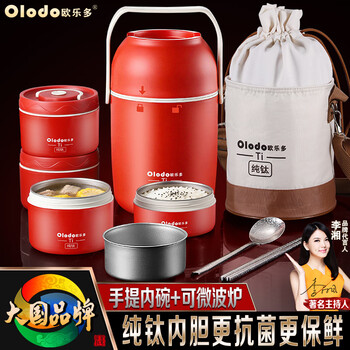 Olodo pure titanium liner insulated lunch box can be heated in a microwave oven 1.5l lunch box for office workers to bring meals in a bucket for students, pure titanium liner, two grids of gray coffee + insulated bag