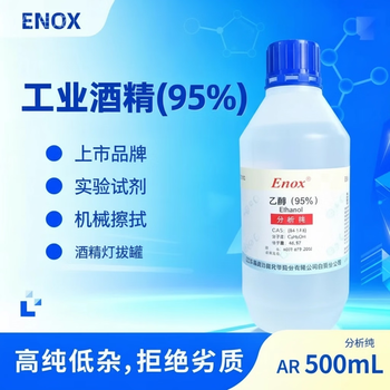 Qiangsheng ethanol industrial cleaning agent electronic cleaning agent alcohol stove hot pot cupping 500 ml 1 bottle - kaipiao