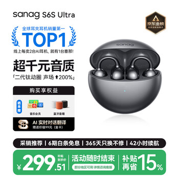 Sanag s6s ultra titanium dynamic coil national subsidy 15% ear clip ai bluetooth headphones non-ear open sports over-ear wireless headphones