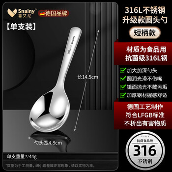 Yusenyi 316 stainless steel spoon household korean style high-looking round head small spoon rice spoon western food spoon eating spoon 316 round head spoon-short style