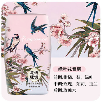 Shantou lincun new chinese style bathroom air freshener 60ml long-lasting fragrance flower secret land