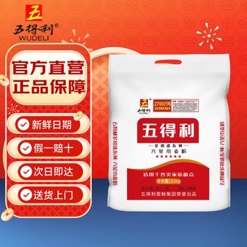 Wudeli flour multi-purpose series six-star wheat flour 5kg household buns dumplings steamed buns cake hand-made noodles