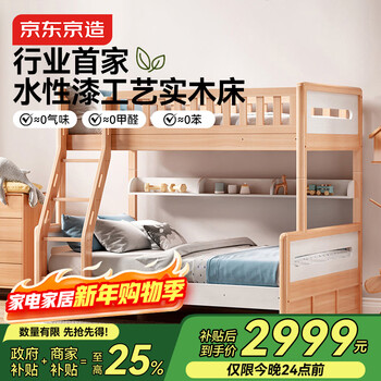 Jingjing tokyo home furnishing children's bed aa grade beech heightened guardrails solid wood bunk beds high and low beds