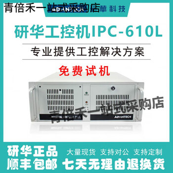 Advantech industrial computer ipc/510l core 2/3/4 generation 4u rack-mounted industrial host 707g2_i7-10700__8g_256g_s