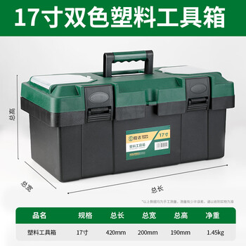 Shengda tool box 17-inch tool storage box household tool storage box car hardware portable thickened plastic tool box