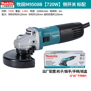 Makita (makita) large size angle grinder 5 inches 7 inches 9 inches cutting machine angle grinder hand grinder electric grinder pure copper high power m9508 5 inch_720w standard