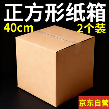 Qianheng 40*40*40cm moving carton extra hard extra large packing cube carton express storage sorting mail moving foreign trade transportation packaging carton square carton