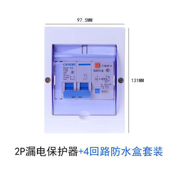 Air switch with leakage protection household main switch set air switch leakage protection integrated set 2p63a water heater leakage protection with waterproof box 220v total 2p leakage protection (with waterproof box) 40a
