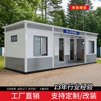 Mobile toilet outdoor toilet scenic area outdoor public toilet construction site container mobile public toilet customized upgrade upgrade model color_mobile toilet bathroom outdoor 10 upgrade model