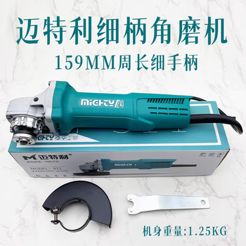 Maitli 911 multifunctional angle grinder polishing machine