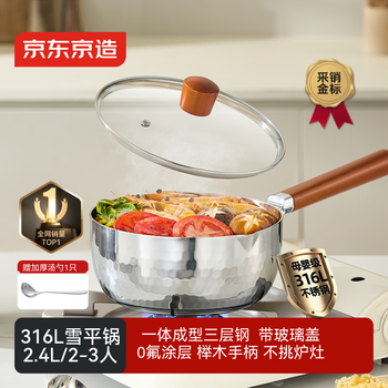 Made in tokyo, stainless steel snow flat pot with hammer pattern, non-stick, thickened 316l with lid, small milk pot for cooking noodles, baby food supplement pot 20cm