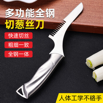 Niuxiang stainless steel onion slicer, green onion shredding artifact, chopped green onion, multifunctional scraper, kitchen hand tool, 1 piece, no specifications