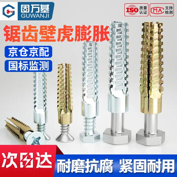 Guwanji serrated expansion screws, gecko expansion self-tapping screws, anti-loosening metal expansion tubes, m6x32, 40 sets/pack, blue and white zinc tube + 304 cross