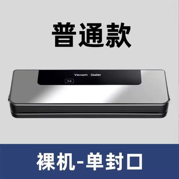 Yusenyi fully automatic vacuum sealing machine wet and dry small household food sealing and packaging machine all-in-one machine ordinary model (no) without bag