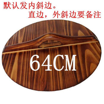 Complete carbonized handmade fir pot lid household wok wooden round water tank lid size solid wood green