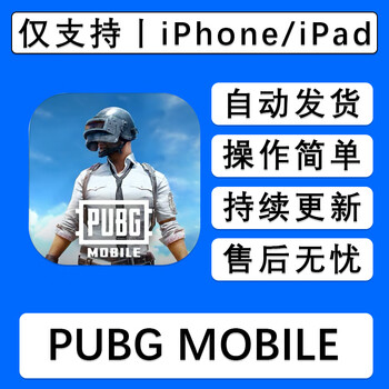 Pubg mobile stimulates the battlefield apple iso mobile phone tablet ipad game