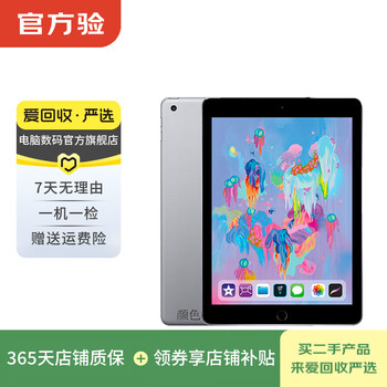 Apple ipad 6th generation 2018 9.7-inch second-hand tablet gray 128g wifi