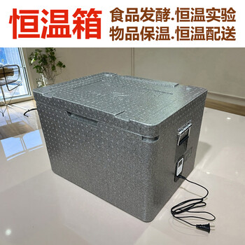 Thermostat fermentation box household commercial food fermentation constant temperature mobile distribution item insulation and constant temperature experiment lyb1-108l thermostatic box-home appliance version