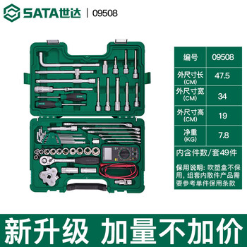 Sata auto repair tool set 150 pieces 09510 128 piece car repair socket 09014a lifetime warranty 09508 49 piece car repair set lifetime warranty