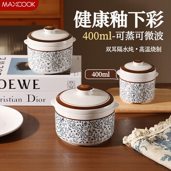 Maxcook ceramic steaming pot, water-proof stew pot, one person, one cup, steamed egg custard bowl, soup pot with lid, earthen pot stew pot, bird's nest stew pot, double-ear stew pot 400ml mctc8513
