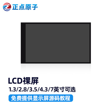 Lcd bare screen 1.3/2.8/3.5/4.3/7 inches 1.3 inch tft lcd bare screen (240*240)