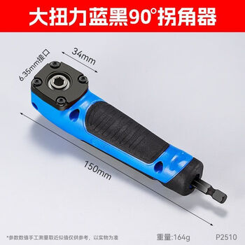 Yusenyi narrow space multifunctional extended turning screw bit industrial grade 90 degree corner upper screw tool universal upgraded large torque bit corner (blue black)