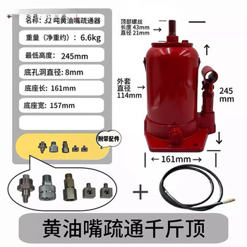 He jiagong high-pressure grease nozzle dredge jack 32 tons butter dredge clogged inspection repair tool pin t