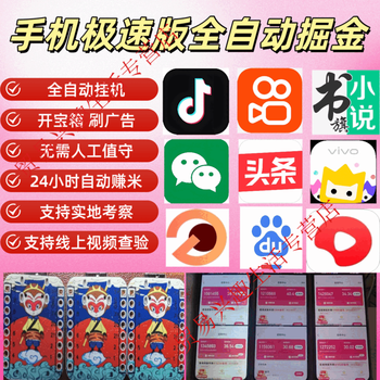 Speedy version of mobile phone hang-up script douyin kuaishou baidu open treasure box to brush ads and get gold coins nanny-level tutorial android system customized u disk / hard drive delivery