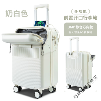 Ye yu luggage inch boarding case multifunctional front opening password lightweight suitcase rechargeable trolley bag 801-front opening milky white 20 inch no side handles