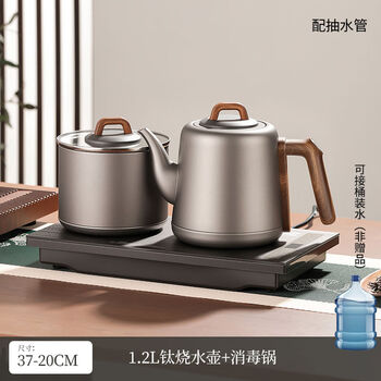 Pure titanium automatic water supply electric kettle for tea making special tea table integrated embedded tea making 2025 new household 1ml titanium kettle + disinfection