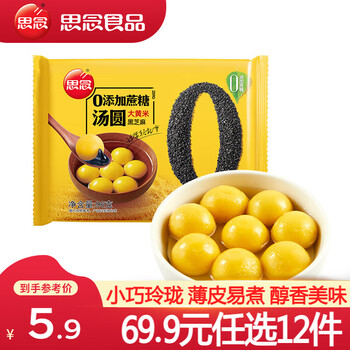 Missing water-milled black sesame glutinous rice balls, large yellow rice glutinous rice balls for breakfast, late night snacks, desserts, snacks, small dumplings, small glutinous rice balls and yuanxiao, zero-added large yellow rice, black sesame glutinous rice balls, 96g