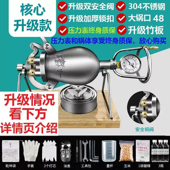 He jiagong grain amplifier old-fashioned traditional popcorn machine household small mini machine internet celebrity grain amplifier hand crank 304 core upgrade model 530* double safety valve* max.