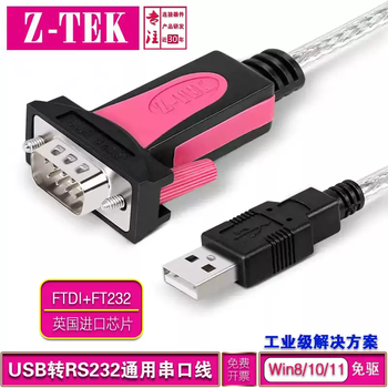 Littel usb to rs232 universal serial cable db9-pin com adapter cable original imported ftdi-ft232 chip 3 meters ze656