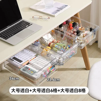 Yusenyi invisible under-desk drawer-type storage box desk hidden storage rack dormitory work station computer desk can be equipped with artifact combination (large size 1 grid - large size 6 grid - large size 8 grid) desk drawer box