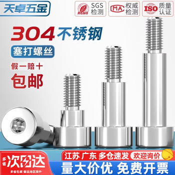Tianzhuo hardware 304 stainless steel hexagon plug screw shoulder and other high limit bolt screws mm3m6m8m12 12.9 grade 304- 5*8*m4 (20 pieces)