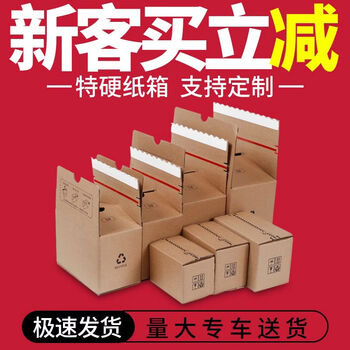 Pick-up cat zipper carton airplane box packing box 3-layer e-commerce environmentally friendly tape-free postal airplane box carton custom-made sf express no. 1 200x180x100mm 50 pcs