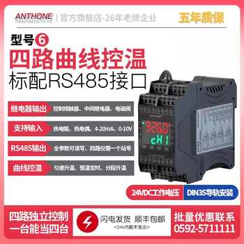 Xmsj temperature control module four-channel pi temperature control module modbusrs485plc multi-channel temperature acquisition module 6 four-channel 16-segment programmable four-channel relay output