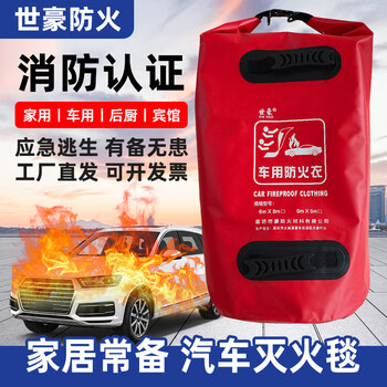 Shihao new energy automobile fire blanket fire protection fire blanket fire cover glass fiber self-igniting oxygen insulation automobile fire blanket national standard alkali-free glass fiber 6m*8m