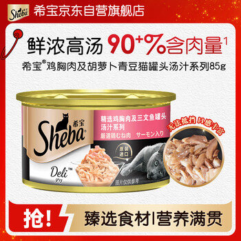 Xibao pet cat food cat wet food imported from thailand chicken breast and salmon canned soup series 85g