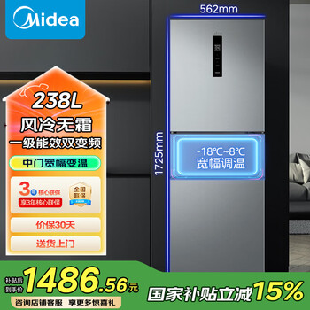 Midea refrigerator household three-door, air-cooled, frost-free, first-class energy efficiency, wide temperature change in the middle door, intelligent dual frequency conversion, odor-free and fresh-keeping, energy-saving bass for dormitory rental, 238 liters