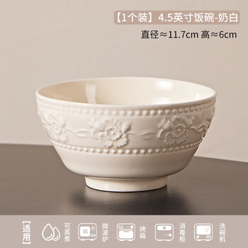 Tuojin embossed cream-style dishware set household dishes dishes ceramic rice bowls soup bowls fish plates high-looking bowls and plates tableware 4.5-inch rice bowl-milk white