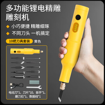 Xianchi engraving tools, full set of electric engraving machine, electric tools, full set of chisels, carpenter's bonsai root carving, lithium battery handheld carving, small electric engraving machine, yellow, 10 blades