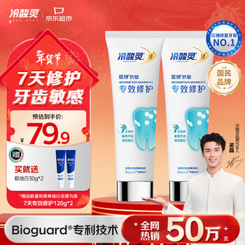 Lengsuanling 7-day special repair medical research anti-sensitive toothpaste special effect repair tooth enamel adult toothpaste 120g*2 pack