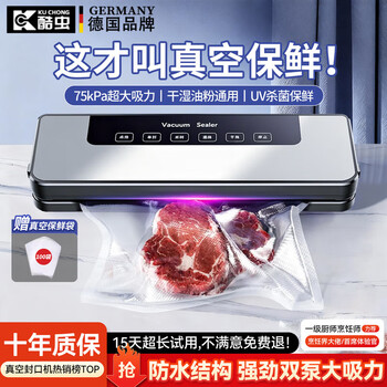 Kuchong german vacuum sealing machine for household and commercial use, dry and wet, fully automatic vacuum packaging machine, high-power food antibacterial fresh-keeping machine, plastic sealing machine, no bagging, bacon and sausage standard model, ultraviolet light sterilization/double pump large suction 32cm