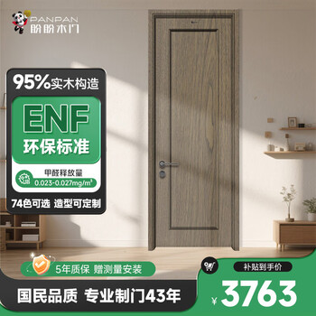 Panpan wooden door interior door environmentally friendly simple solid wood composite door bedroom door indoor flat door door installation set door custom door pb1-1 paint tpb-4 + hardware jd-1