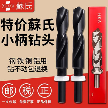 Sus su's sus small shank drill 1/2 equal shank drill imported drill bit steel straight shank twist drill 13-35mm su's small shank drill 17.5mm