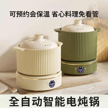 Mangong high-end quality induction cooker special casserole electric stew pot split type soup making reservation heat preservation practical anti-dry cooking soup millai white ceramic pot-with lid 2l smart base-1000w power