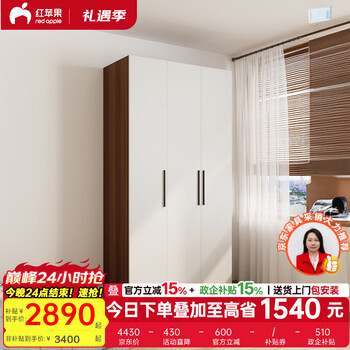 Red apple wardrobe bedroom modern simple home 2/3 door small apartment storage wardrobe 9225 thickened assembly large wardrobe 1.2 meters light walnut丨three door wardrobe