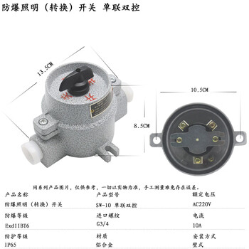 Explosion-proof lighting switch sw-10/220v380v explosion-proof control switch thickened transfer switch iibiic sw-10 single dual control